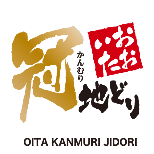 おおいた冠地どり